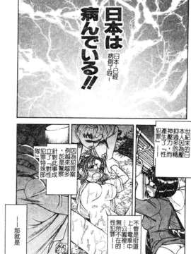 [マーツーラビット]偶像调教_115[07]